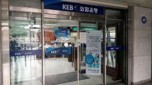בנקאות אינטרנט בקוריאה - מהיר, פשוט וקל
