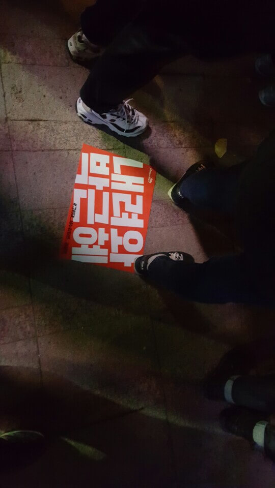 anti park sign floor seoul